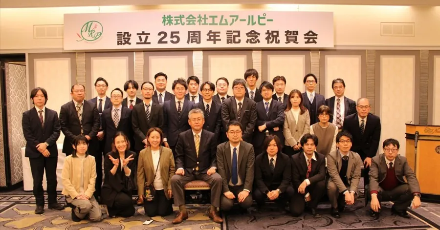 設立25周年記念祝賀会での全員の集合写真